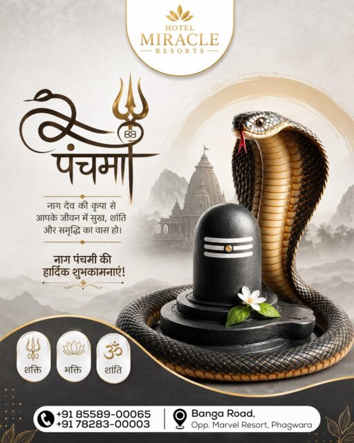 🐍🕉️ Happy Nag Panchami! 🕉️🐍

May the blessings of Lord Shiva and Nag Dev bring peace, happiness, prosperity, and harmony into your life. 🙏✨

Wishing you and your family a blessed and joyful Nag Panchami! 🌸

Warm wishes from Hotel Miracle Resorts 💛

Contact :

📍 Banga Road, Phagwara
📞 +91 85589-00065

#HappyNagPanchami #NagPanchami #HarHarMahadev #Blessings #HotelMiracleResorts