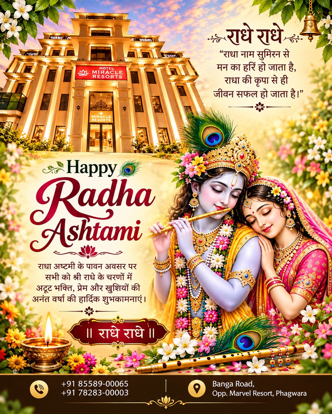 ✨ "राधा नाम सुमिरन से मन का हरिं हो जाता है, राधा की कृपा से ही जीवन सफल हो जाता है!" 🌸

राधा अष्टमी के इस पावन अवसर पर Hotel Miracle Resorts की ओर से आप सभी को हार्दिक शुभकामनाएं। 🙏

📞 +91 85589-00065 | +91 78283-00003
📍 Banga Road, Opp. Marvel Resort, Phagwara

#RadhaAshtami #RadheRadhe #HotelMiracleResorts #Phagwara #FestiveVibes #JayShreeRadhe